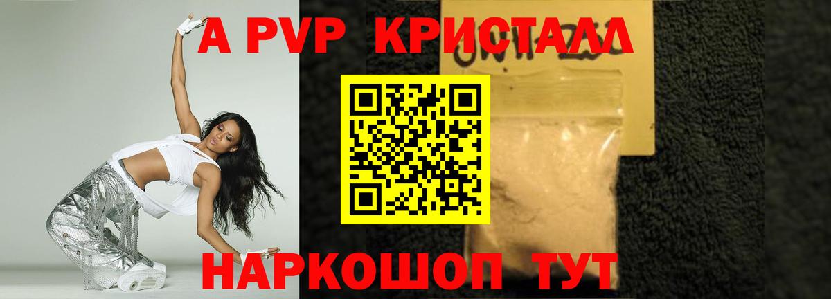 Октябрьский  A PVP Соль  наркота  Вход с VPN  A PVP СК КРИС 