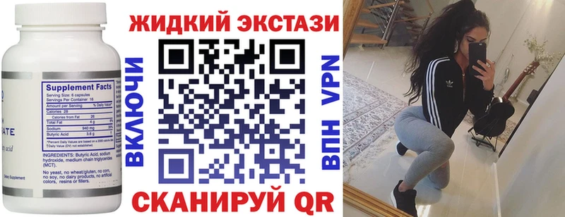 БУТИРАТ оксибутират  blacksprut ссылка  Октябрьский 