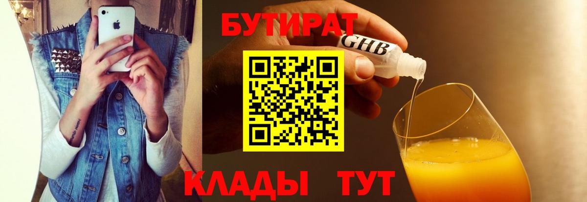 БУТИРАТ буратино  Вход с VPN  Октябрьский 