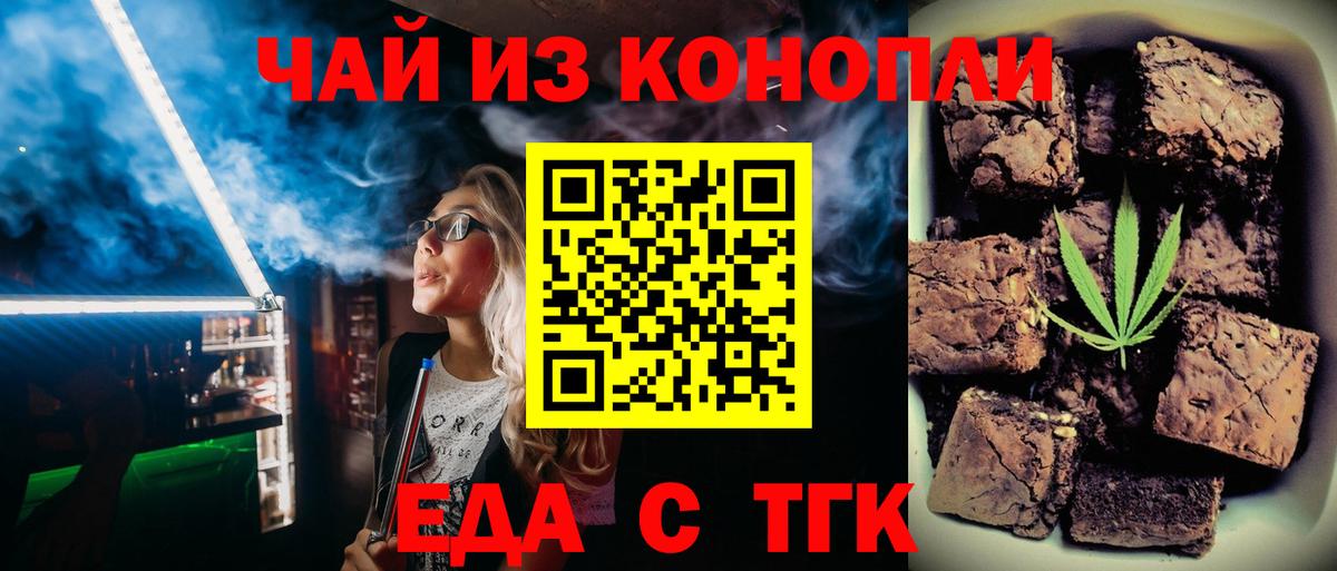 Октябрьский  Cannafood конопля  Вход с VPN 