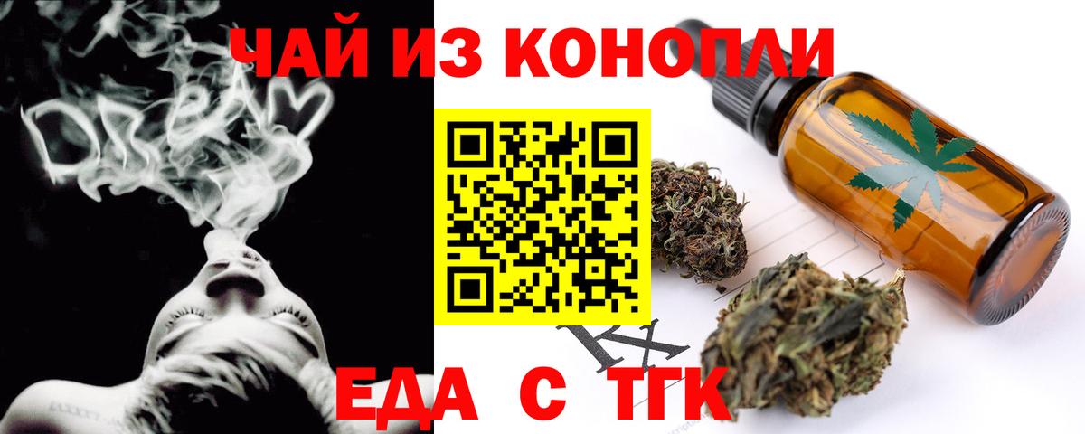 Печенье с ТГК конопля Октябрьский