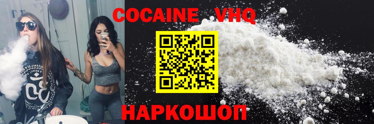 COCAIN VHQ  COCAIN 98%  Октябрьский  КОКАИН  Вход с VPN 