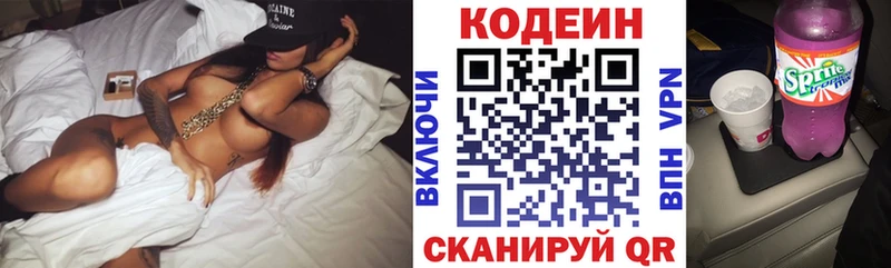 Кодеиновый сироп Lean напиток Lean (лин)  где купить наркоту  Октябрьский 