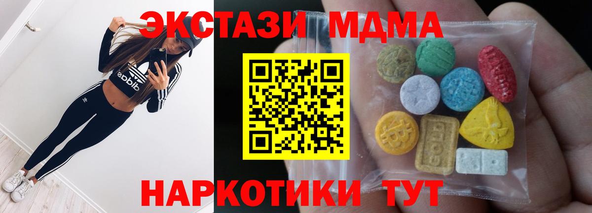 цена   Вход с VPN  Октябрьский  ЭКСТАЗИ  Экстази DUBAI  Ecstasy Дубай 