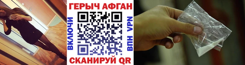 ГЕРОИН Афган  Октябрьский 