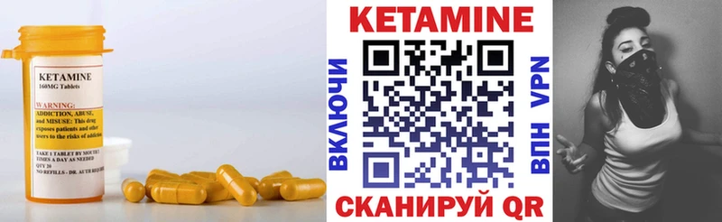Кетамин ketamine  хочу   Октябрьский 