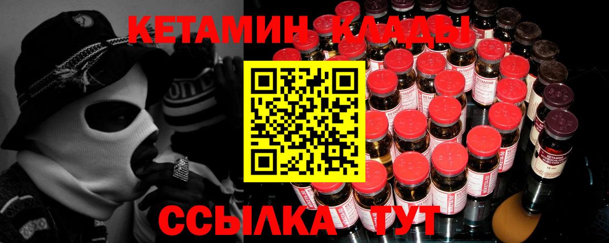 Кетамин ketamine Октябрьский