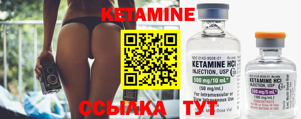 Октябрьский  КЕТАМИН VHQ  КЕТАМИН VHQ  Вход с VPN 