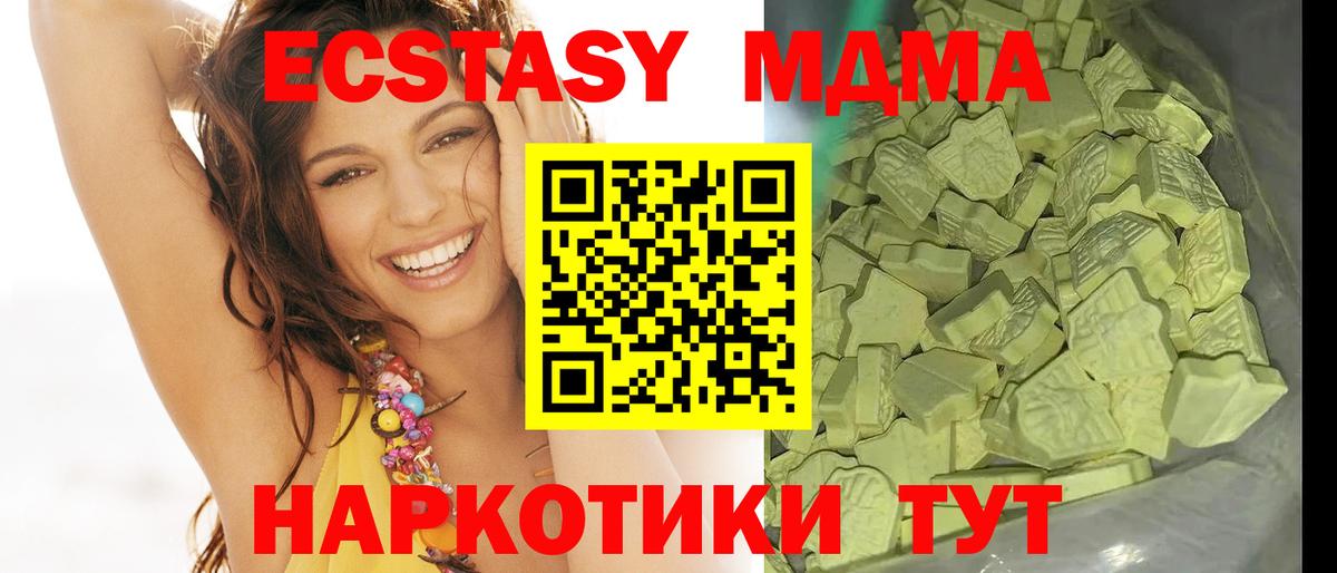 Октябрьский  МДМА crystal  Вход с VPN  МДМА crystal 