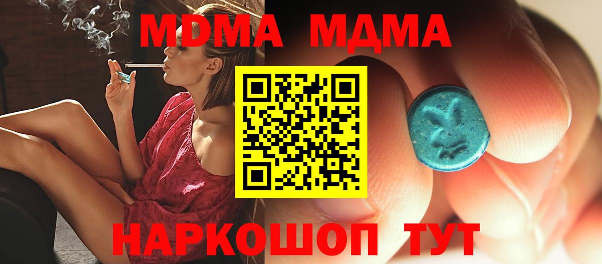 МДМА Molly Октябрьский