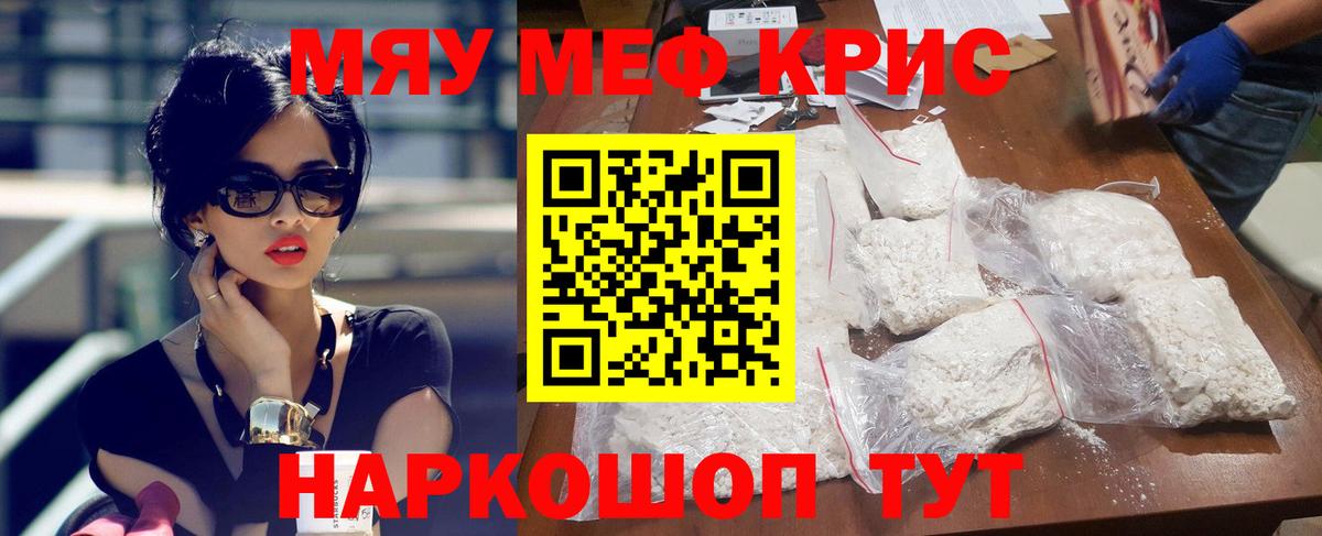 Меф мука Октябрьский