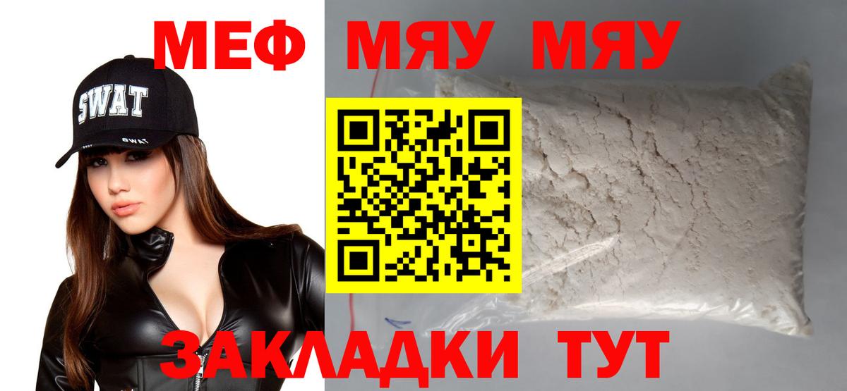купить наркотики цена  Мефедрон  Меф  Вход с VPN  Меф кристаллы  МЯУ-МЯУ 4 MMC  Октябрьский 