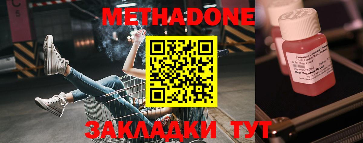 МЕТАДОН белоснежный  Метадон VHQ  Вход с VPN  Октябрьский 