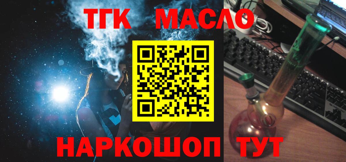 Дистиллят ТГК жижа  Вход с VPN  Октябрьский  Дистиллят ТГК концентрат 